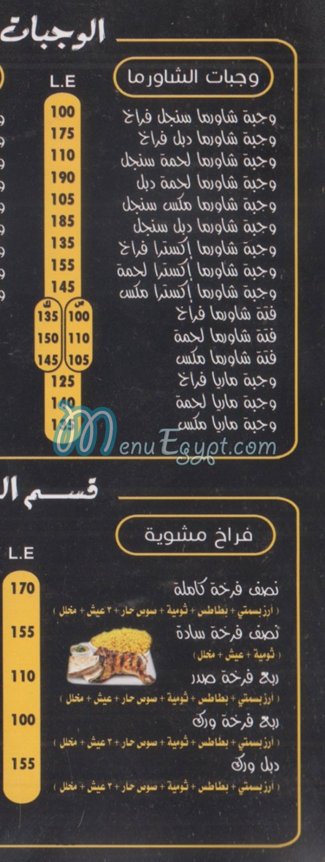 Habayeb El Sayda online menu