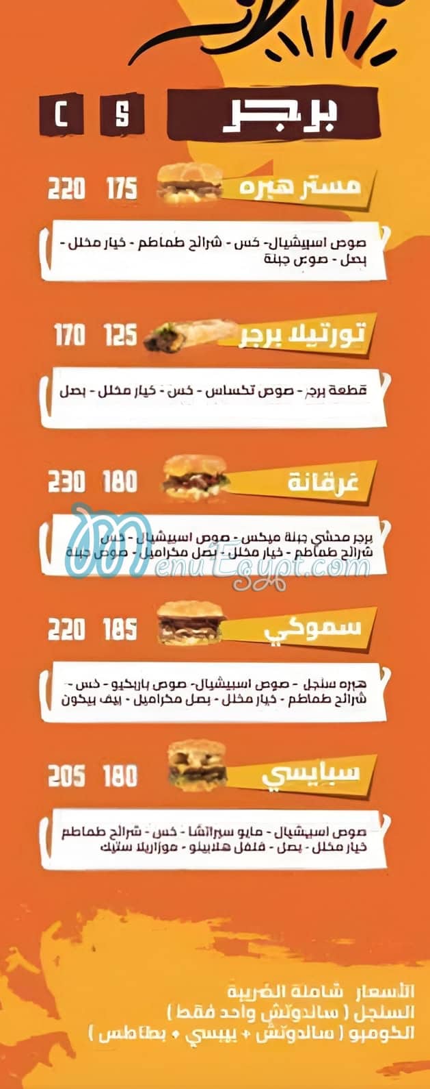 Habra Burger menu