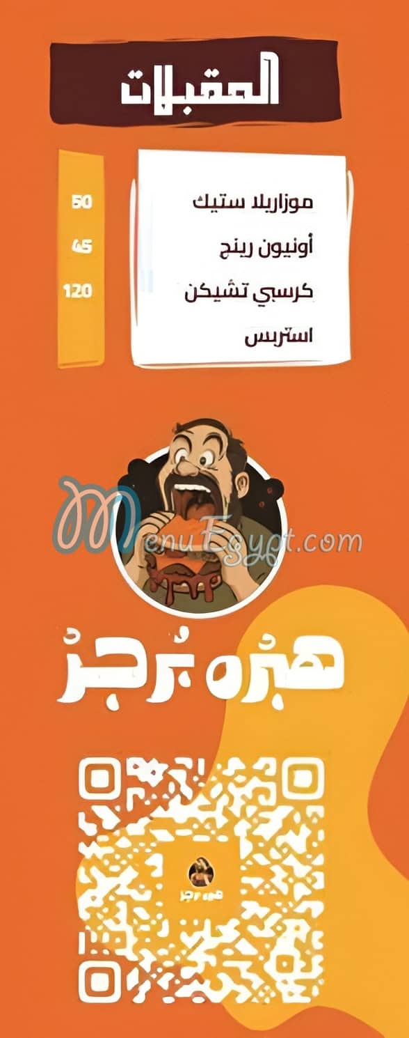 Habra Burger delivery menu