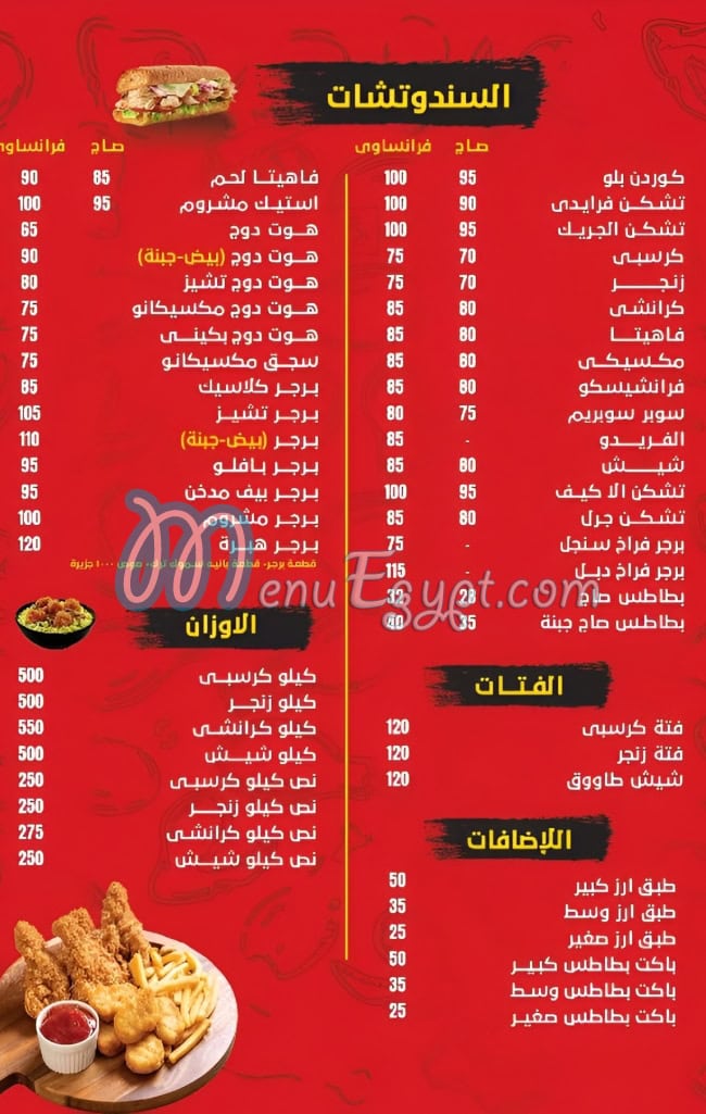 Habra Chicken menu Egypt