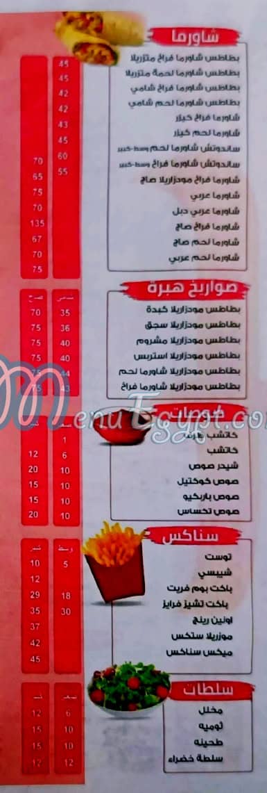 مطعم هبره مصر