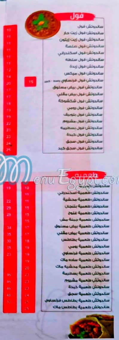 هبره مصر الخط الساخن