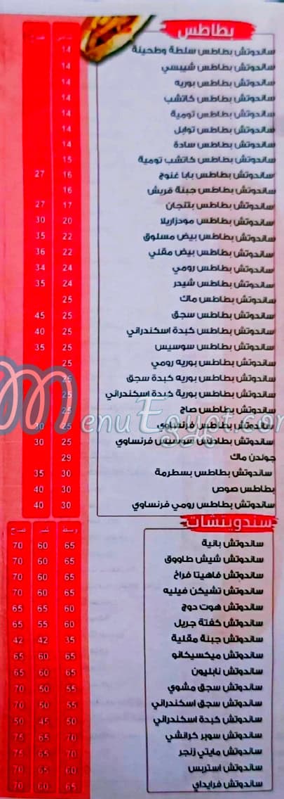 هبره منيو