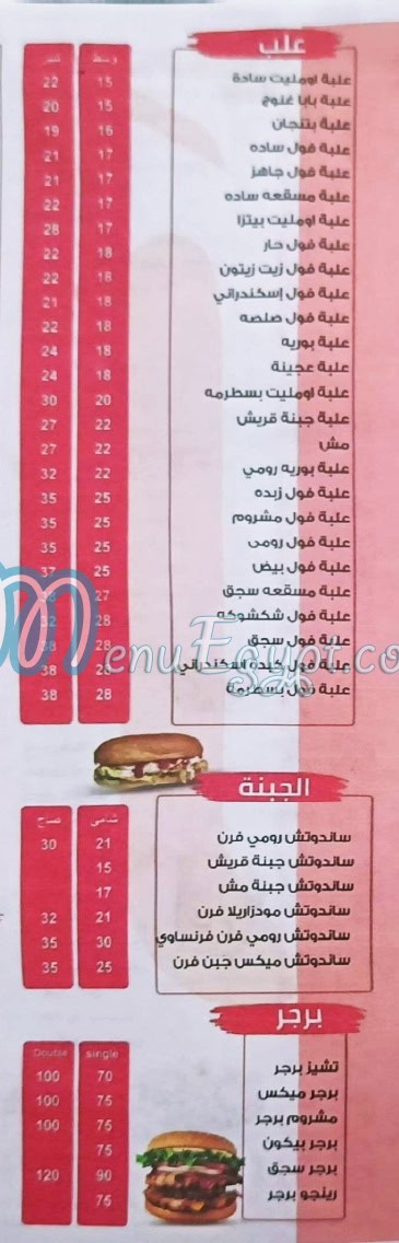 رقم هبره مصر
