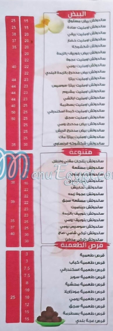 هبره مصر