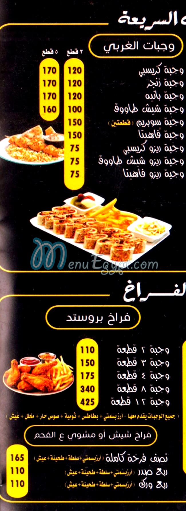 مطعم هضبة الشام 3 مصر