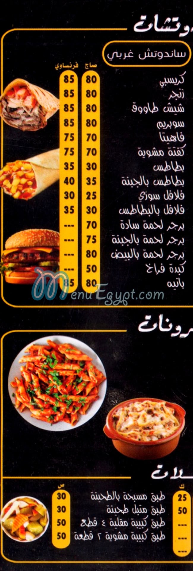 هضبة الشام 3 مصر الخط الساخن