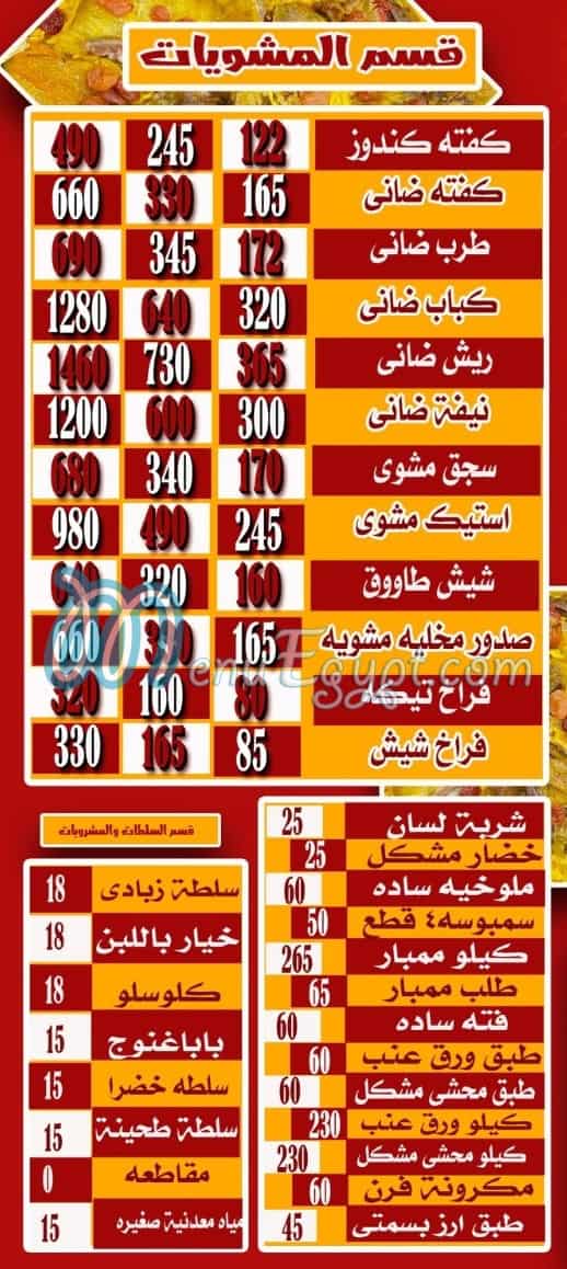 مطعم حضر موت طباخ الريس مصر