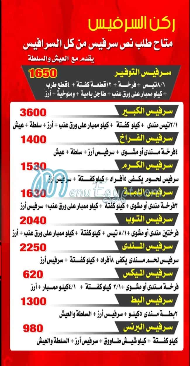 Hadaramaut El Haram menu Egypt