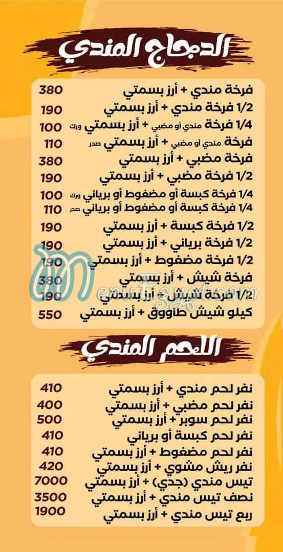 Hadaramaut El Haram egypt