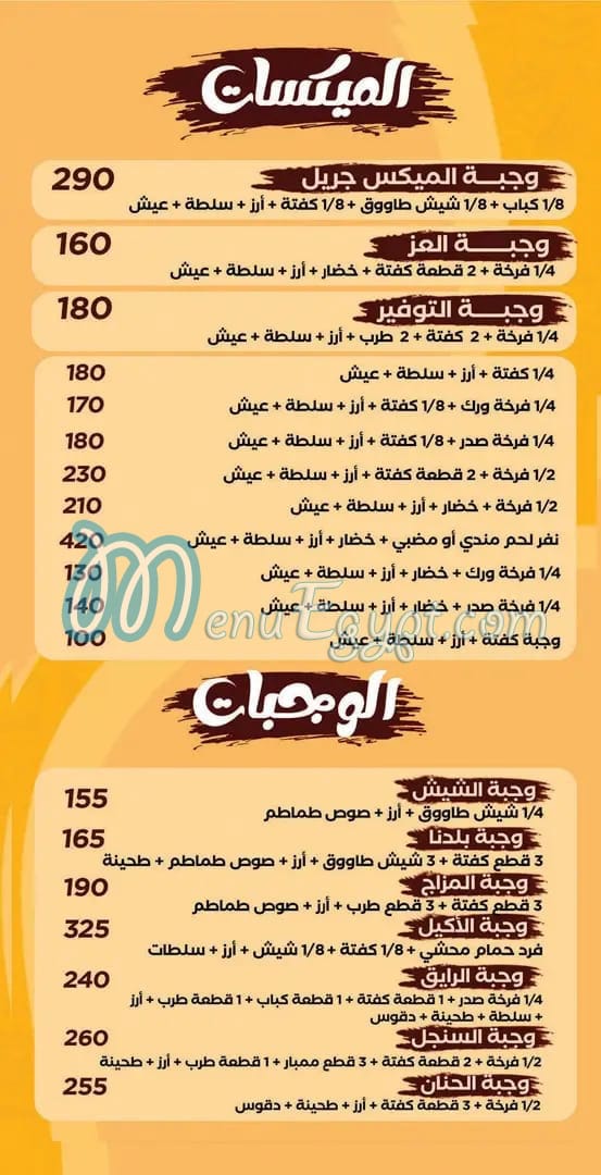 Hadaramaut El Haram delivery