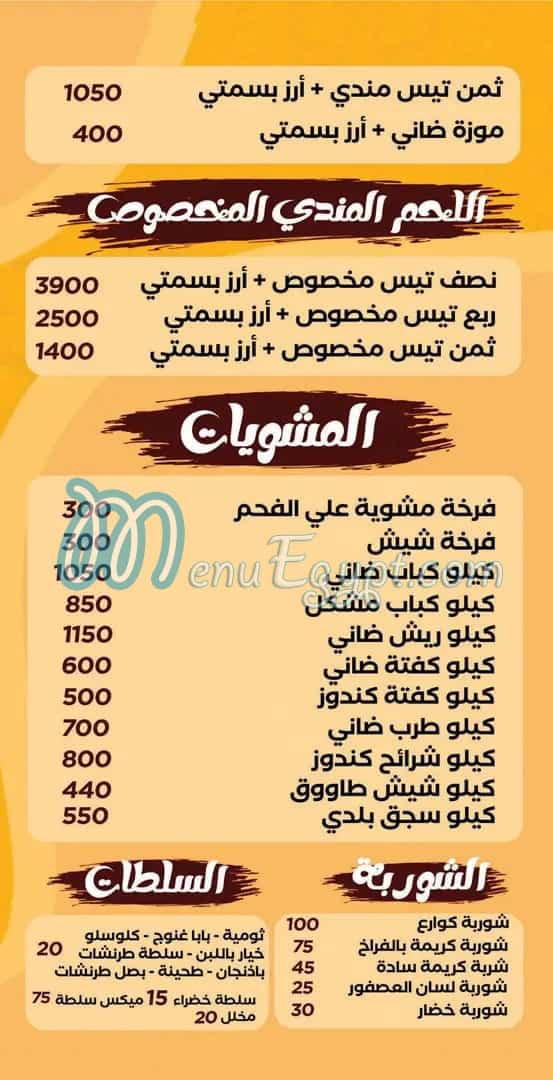 Hadaramaut El Haram online menu