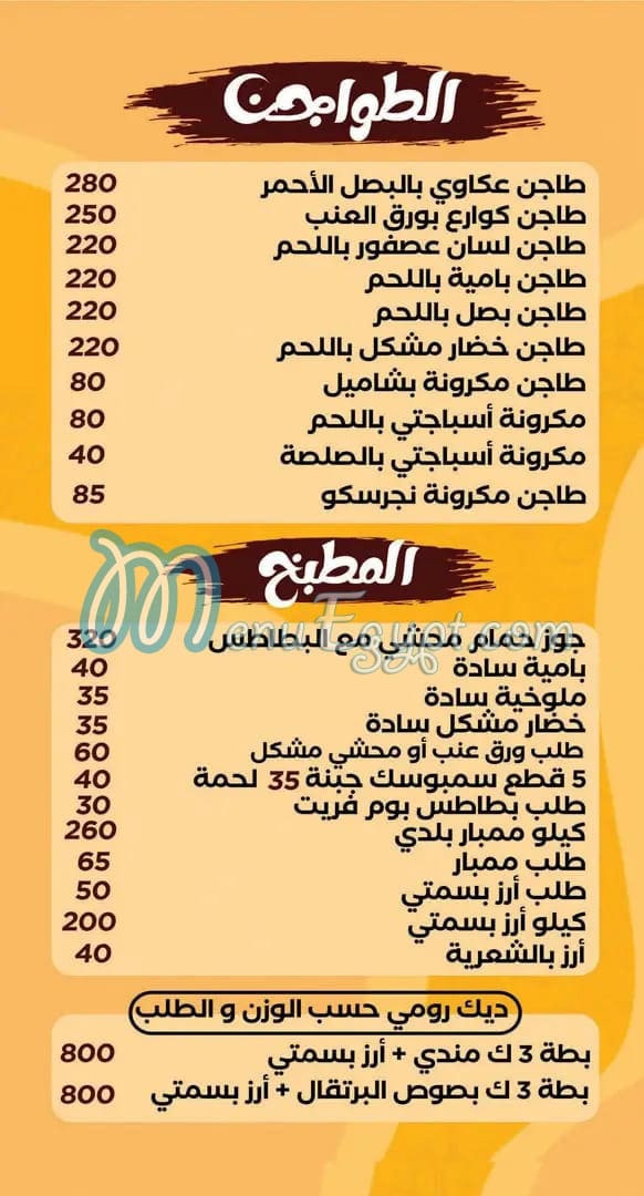 Hadaramaut El Haram menu prices