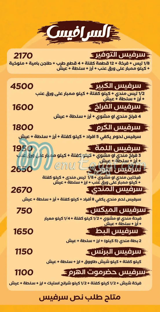 رقم حضرموت الهرم مصر