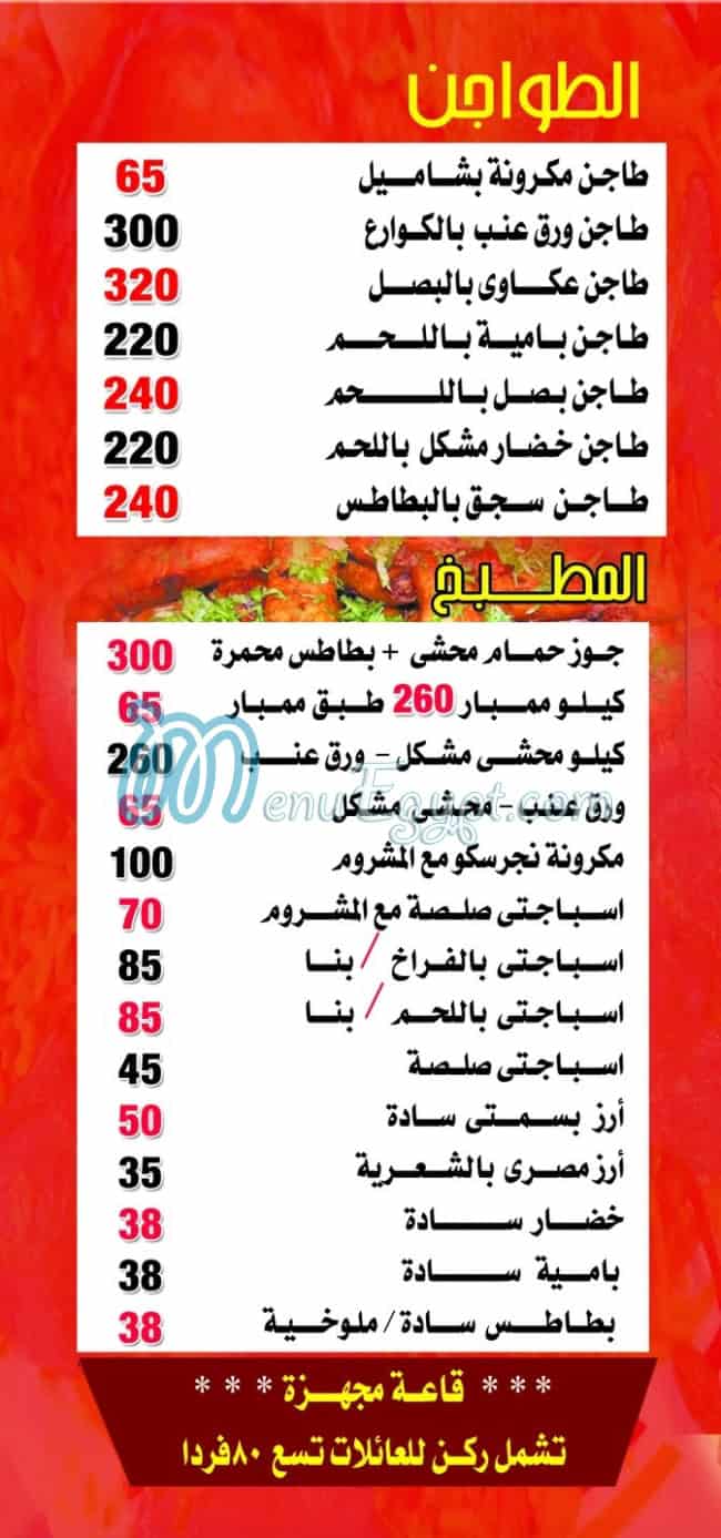 Hadaramaut Maadi online menu