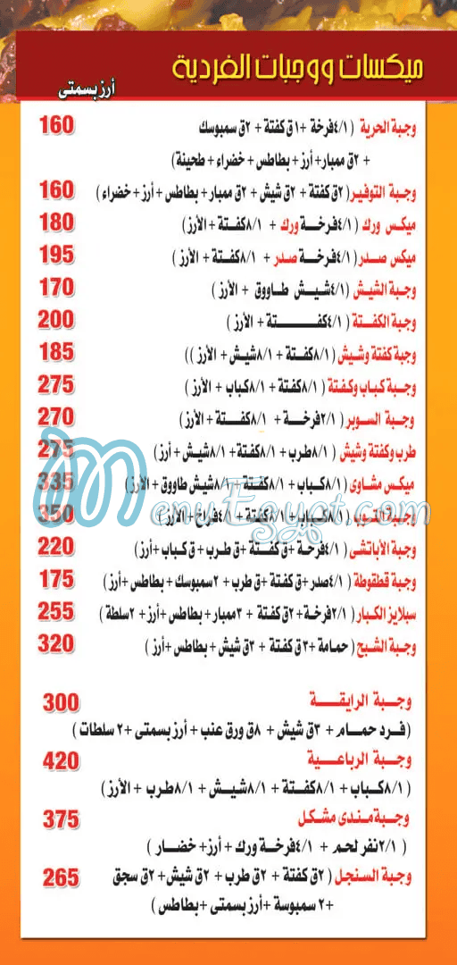 Hadaramaut Maadi menu Egypt 2
