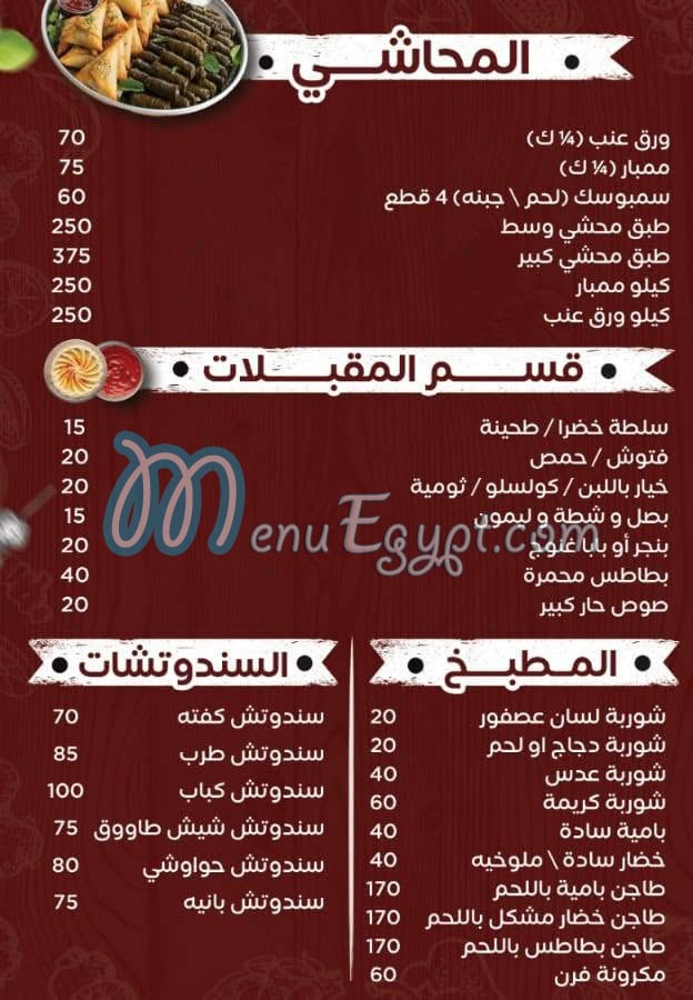 حضرموت اسكندرية منيو