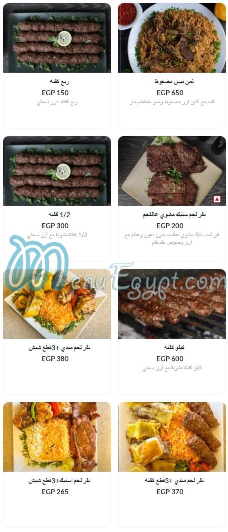 Hadarmout And El Sammar menu prices