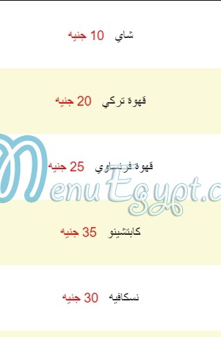 Hadayek El Sham menu Egypt 4