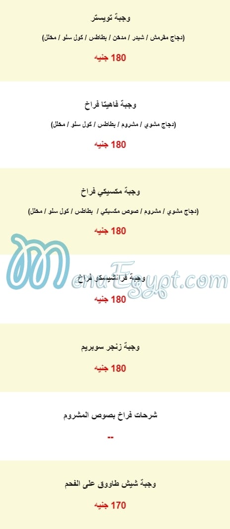 Hadayek El Sham menu prices