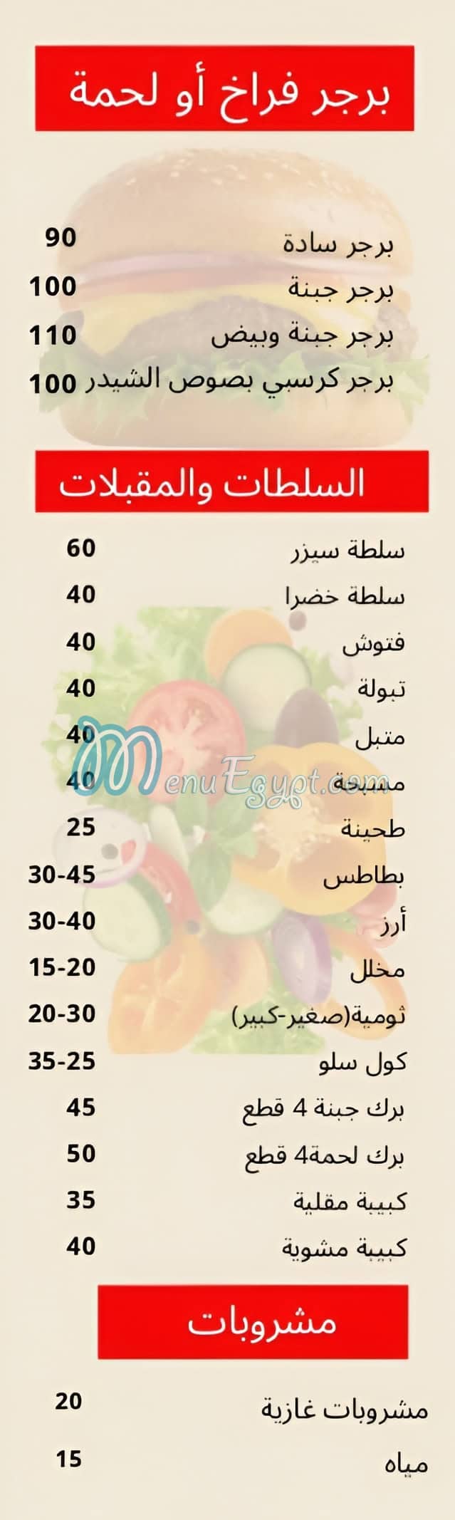 أسعار حدائق الشام مصر