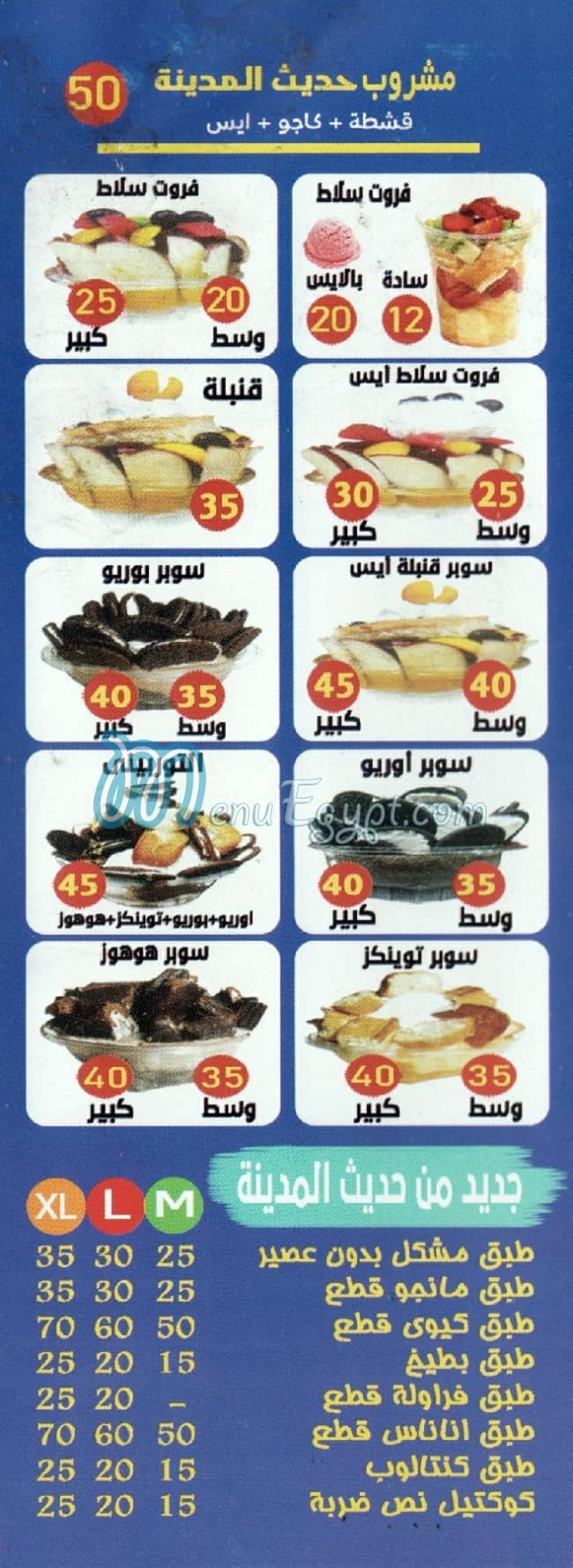 Hadees El Madena menu