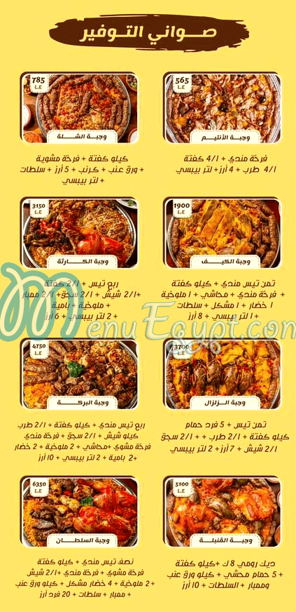 Hadermot El Ferdawes delivery