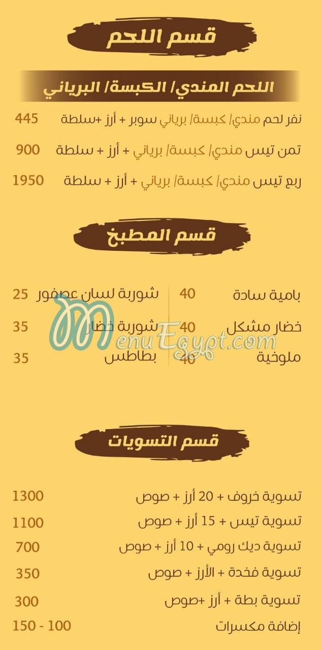 حضرموت الفردوس مصر الخط الساخن