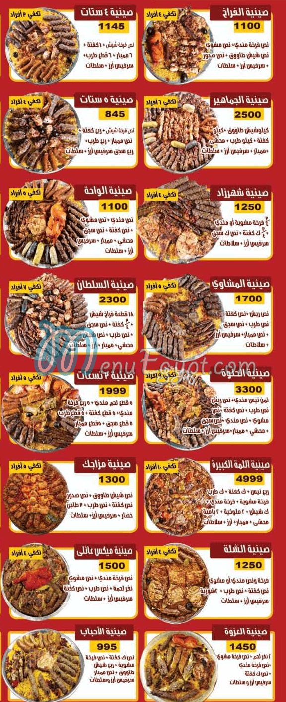 Hadermot El Mandey delivery menu