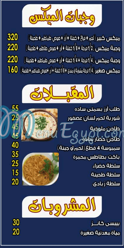 Hadermout   Al Asll egypt