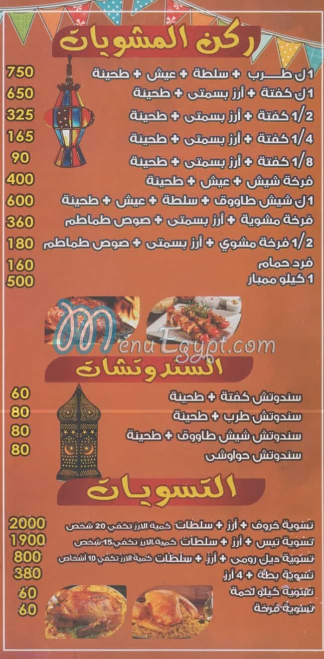 حضرموت الاصل مصر منيو بالعربى