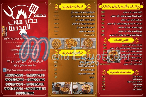 Hadermout Al Madeena egypt