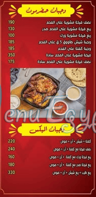 Hadermout Al Madeena online menu