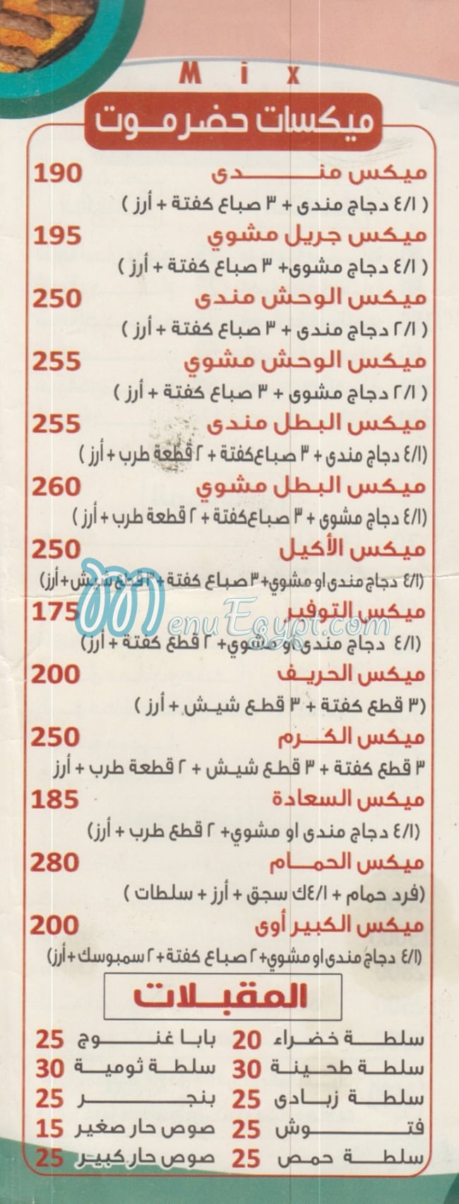 حضرموت السلطان مصر
