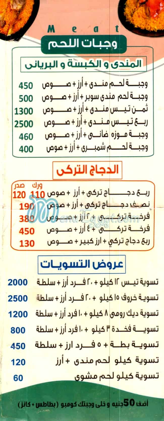 منيو حضرموت السلطان مصر 1