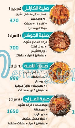 منيو حضرموت السلطان مصر