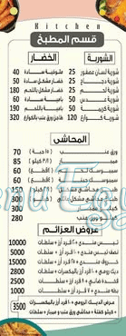 رقم حضرموت السلطان مصر