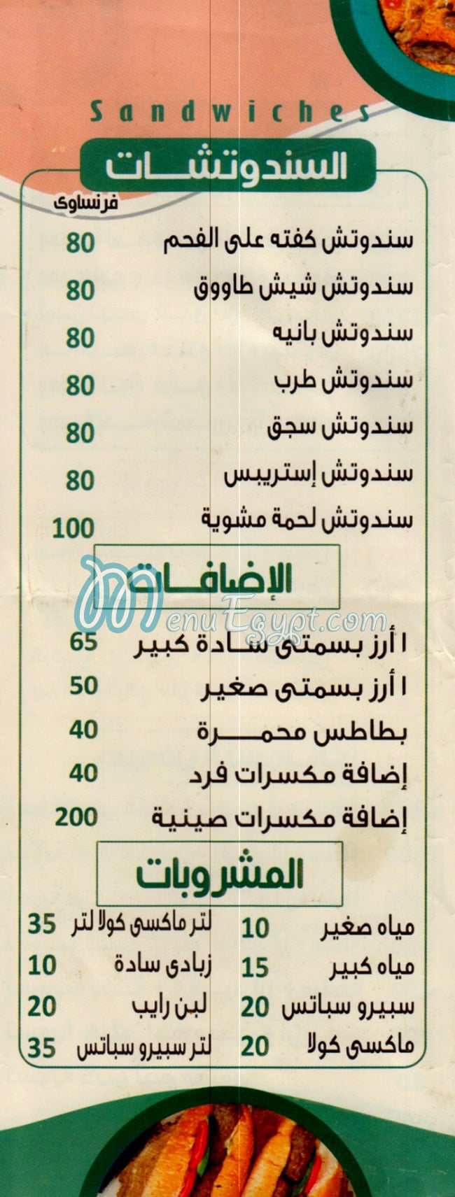 حضرموت السلطان مصر