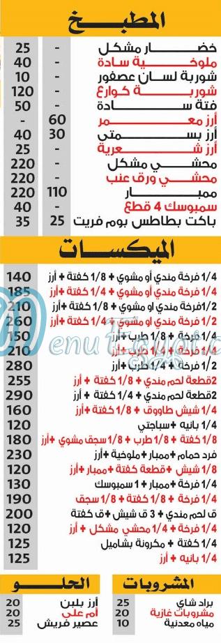Hadermout  Geser Al Suis egypt