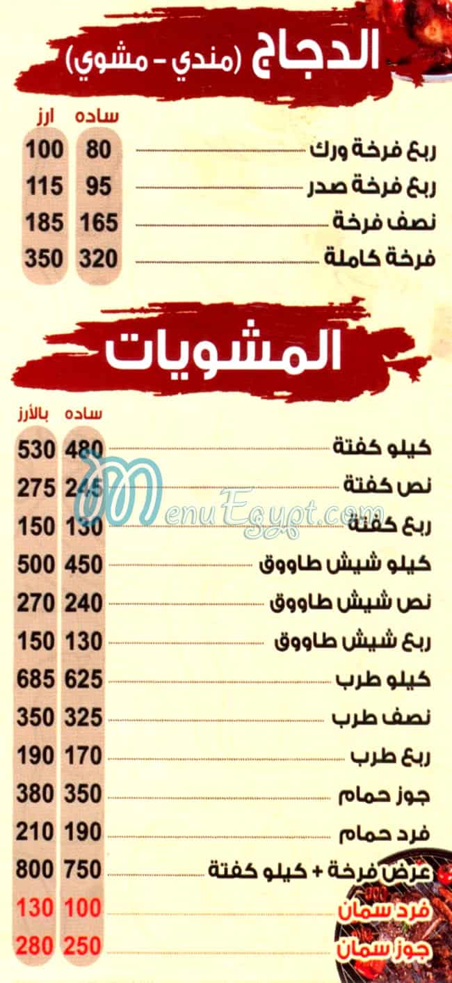 مطعم حضرموت مصر مصر