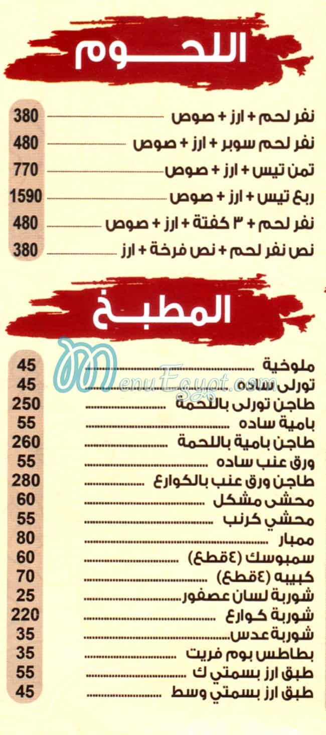 حضرموت مصر مصر منيو بالعربى