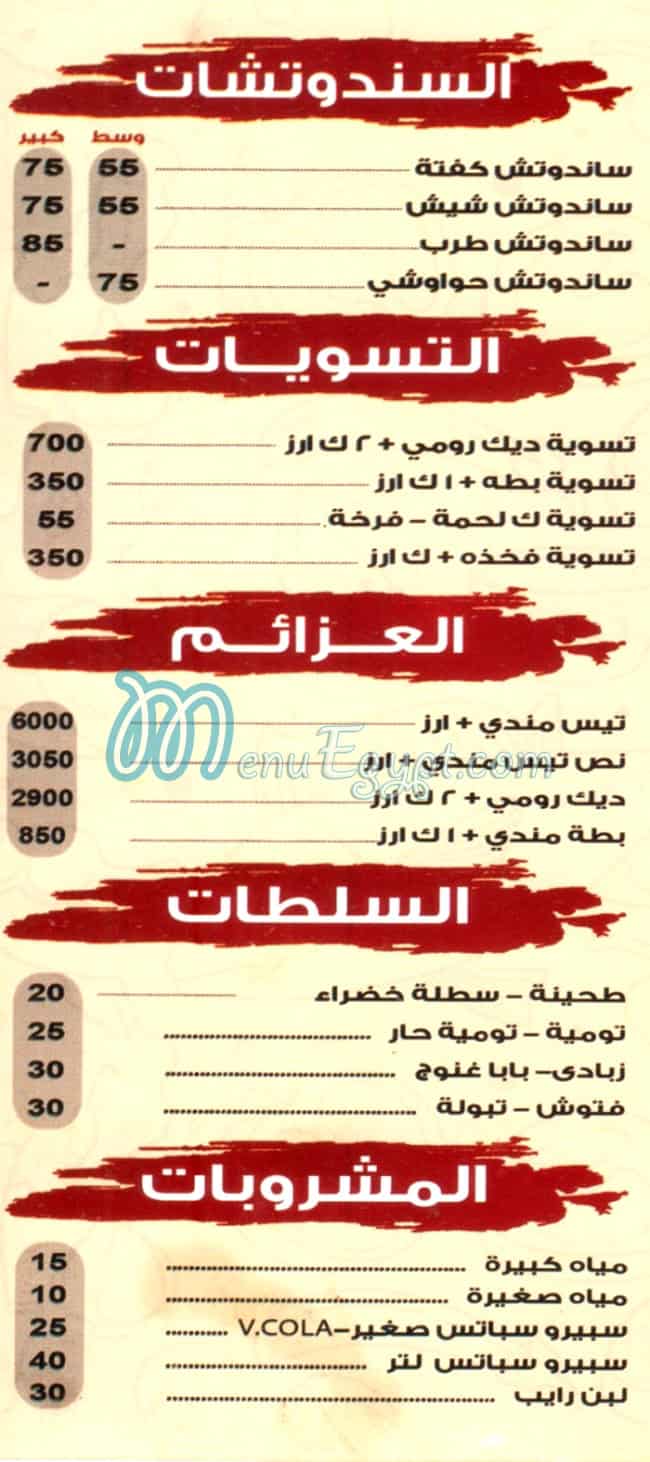 حضرموت مصر مصر الخط الساخن