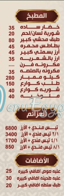 Hadermout  Port Sa3eed menu Egypt