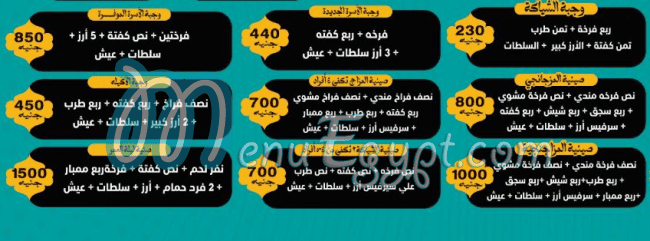 مطعم حضر موت الدمشقي مصر