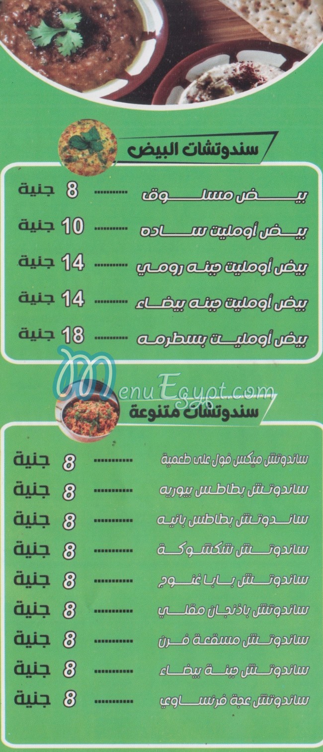 Hadota Le Alaklat El Sha3bya delivery menu