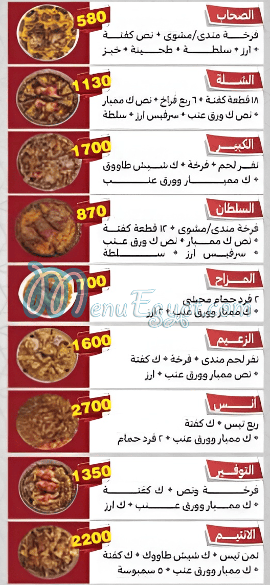 hadr mawt Anas egypt