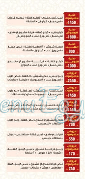 منيو حضر موت جامعة الدول