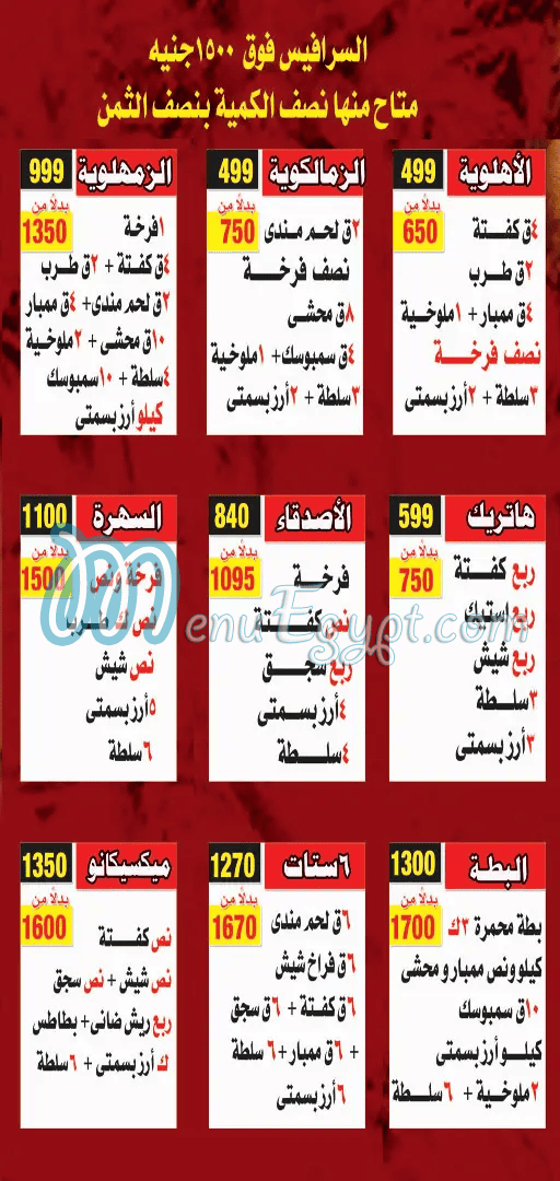 حضرموت الحرية مصر