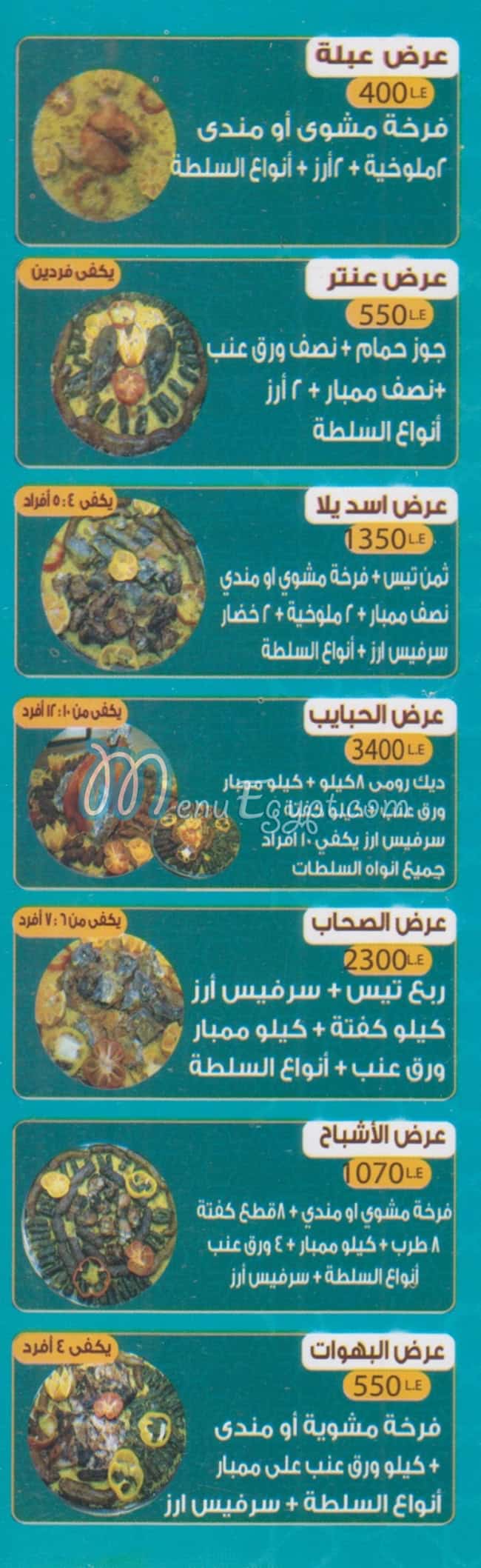 Hadramot Faisal menu Egypt 3