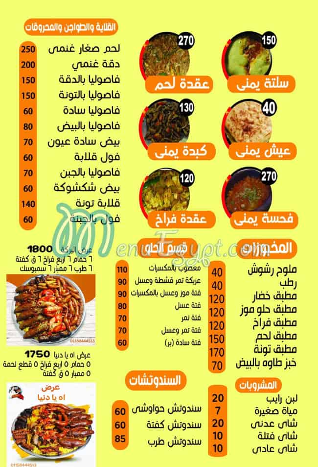 Hadramot Faisal delivery